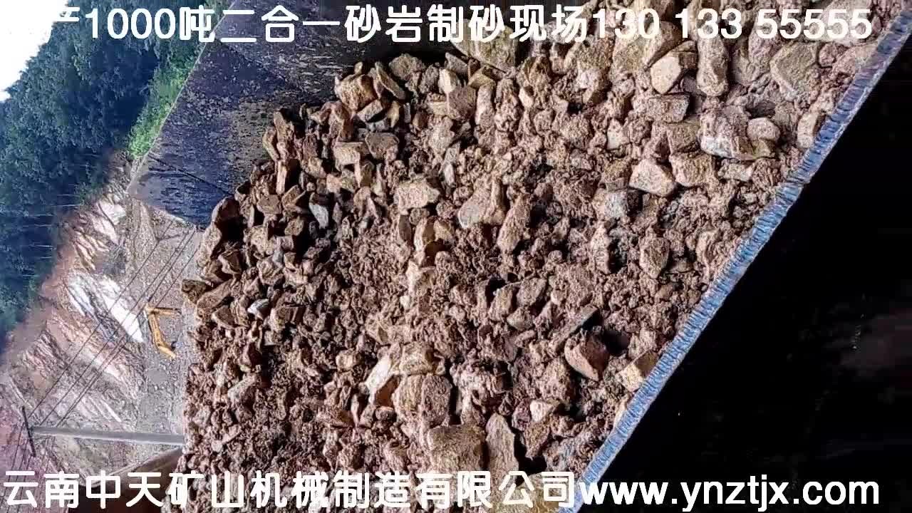 西雙版納日產1000噸二合一砂巖制砂生產線現場一